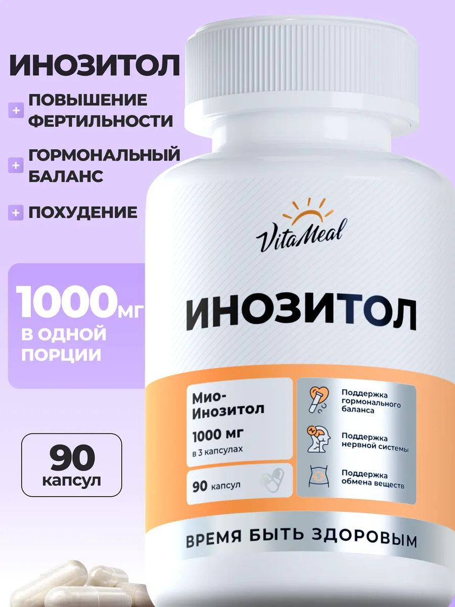 Инозитол для женщин 1000 мг, 90 капсул VitaMeal